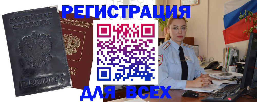 временная регистрация в квартире в Назрани