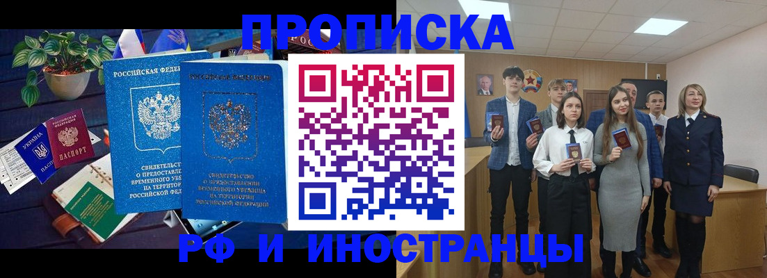 временная регистрация гарантия в Назрани